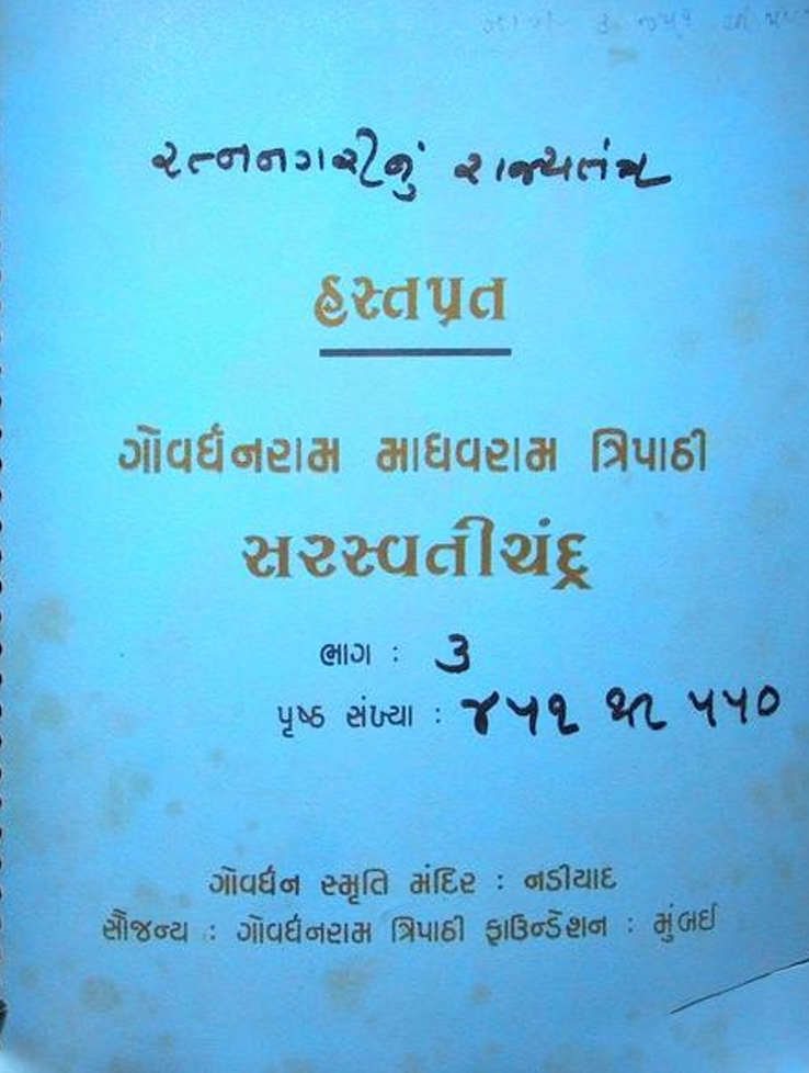 Book 5 Cover